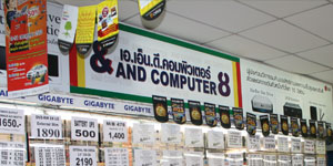 ร้าน A N D Computer