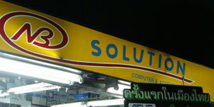 ร้าน NB-solution 