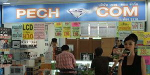 ร้าน PECH COM