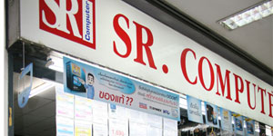 ร้าน SR Computer