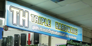 ร้าน Triple hardware