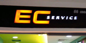 ร้าน EC service 