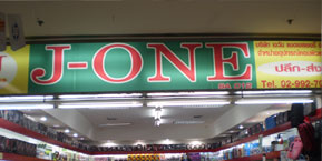 ร้าน j-one