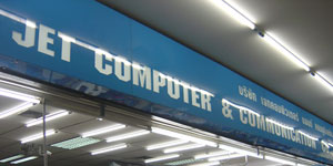Jet Computer & Communication ร้าน3