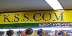 ร้าน kss.com 3