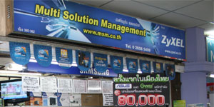 ร้าน Multi Solution Management 