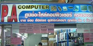 ร้าน PA Computer