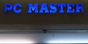 ร้าน PC master Zone IT