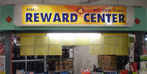 ร้าน reward center 2