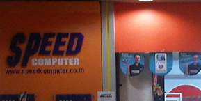 ร้าน Speedcomputer