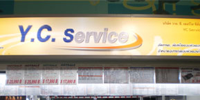 ร้าน Y.C.Service 2