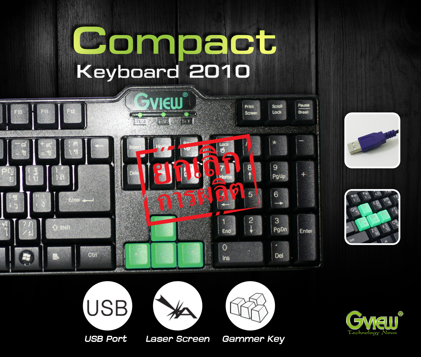 Compact Keyboard 2010