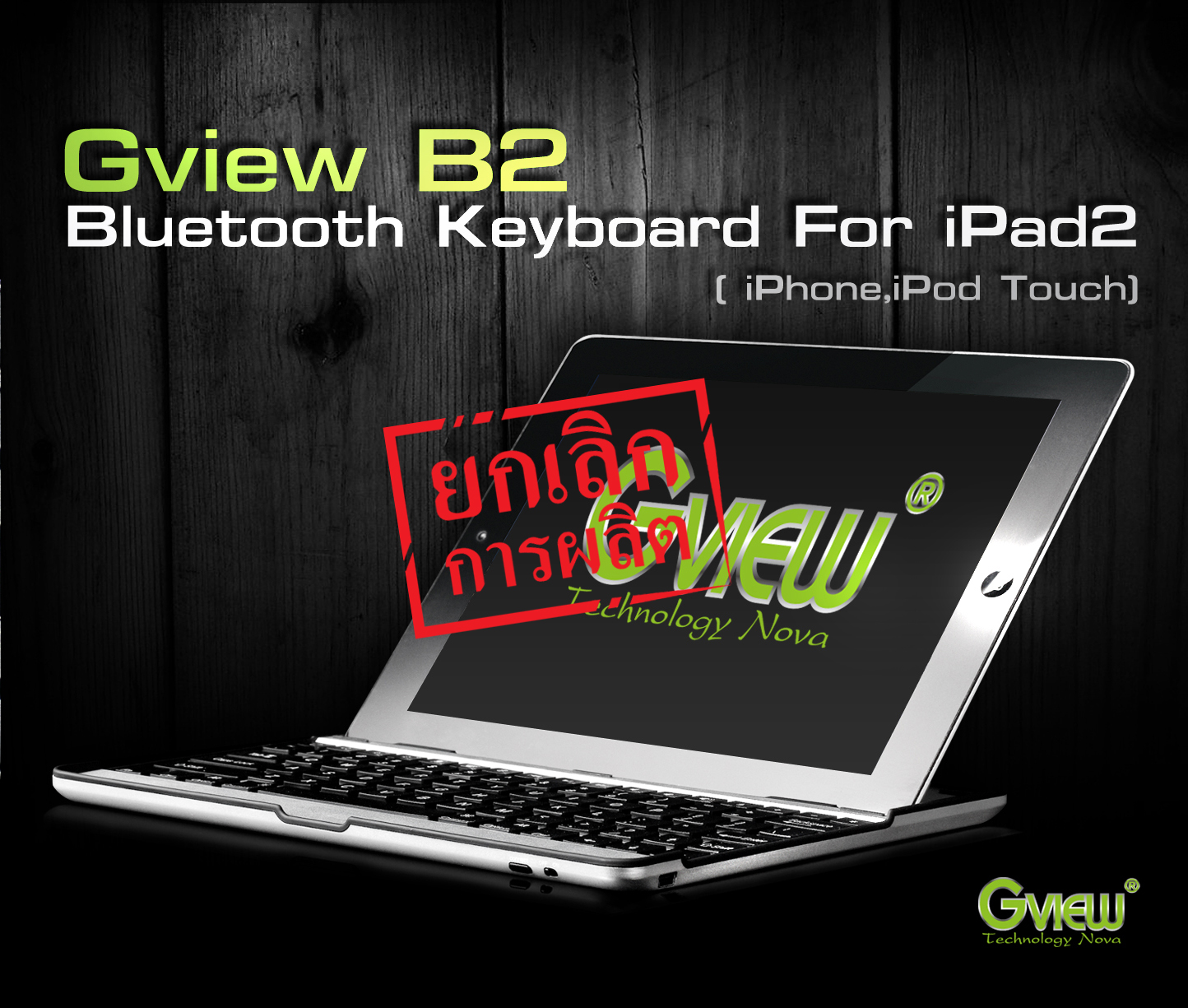 Gview B2 Bluetooth Keyboard for iPad2